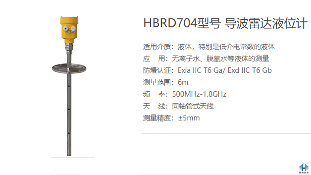 中秋前夕，分析导波雷达液位计的基本内容